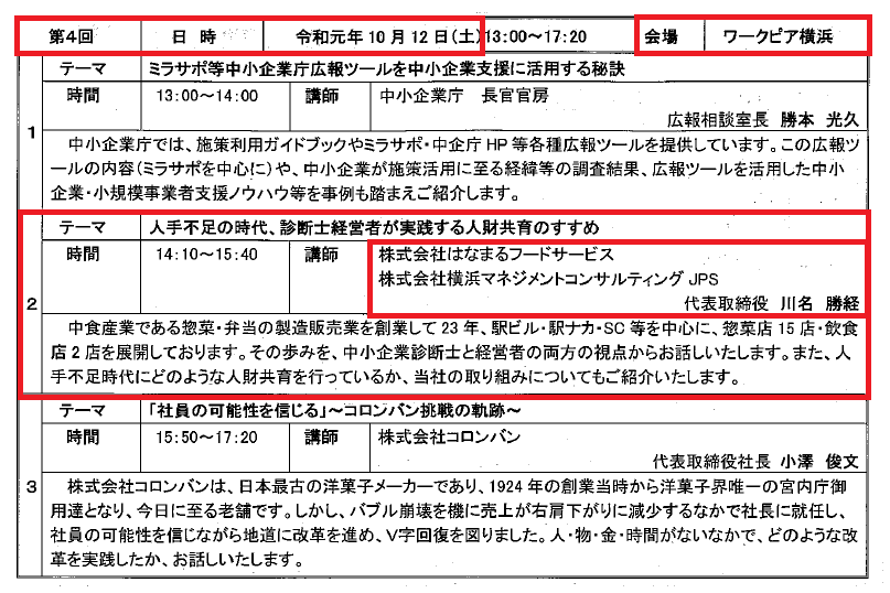 お知らせ